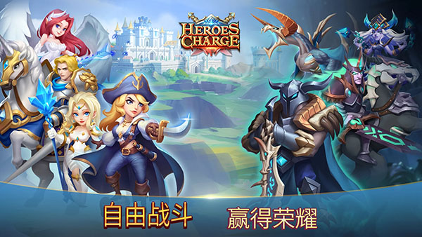英雄无畏游戏最新版