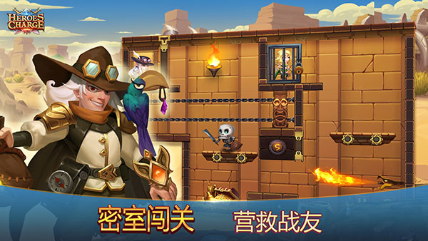英雄无畏游戏最新版