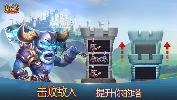 英雄无畏游戏最新版