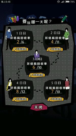 我们的合租房游戏正版
