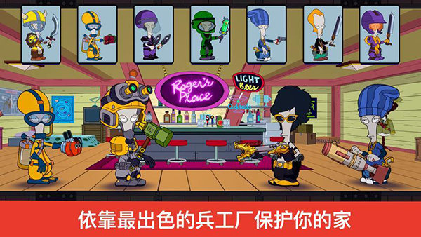 American Dad! Apocalypse Soon手机免费版