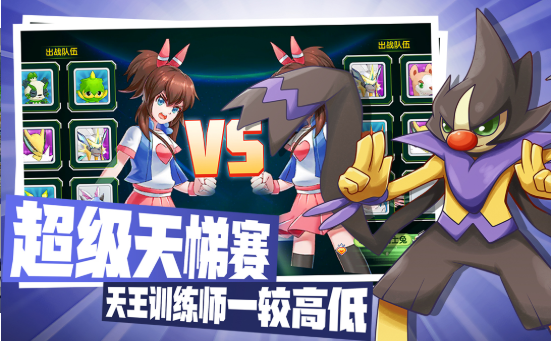 宠物进化冒险手机免费版