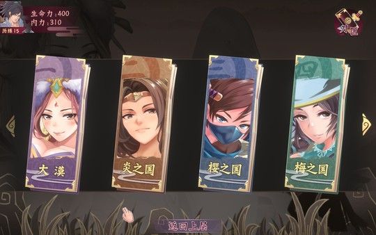 风流刀客游戏绿色版