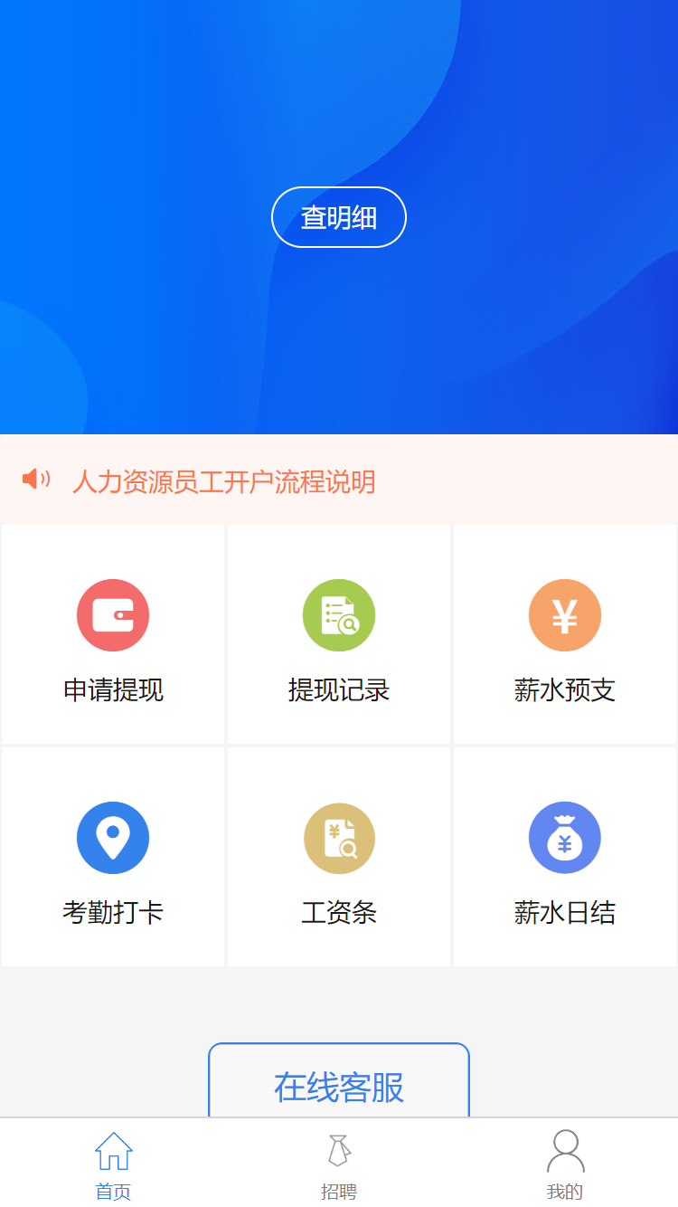 汇米云安卓官方版图2