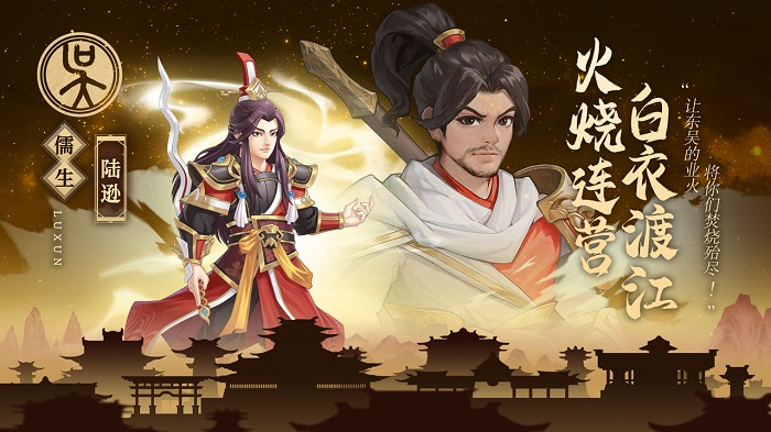 武圣三国专属游戏完整版