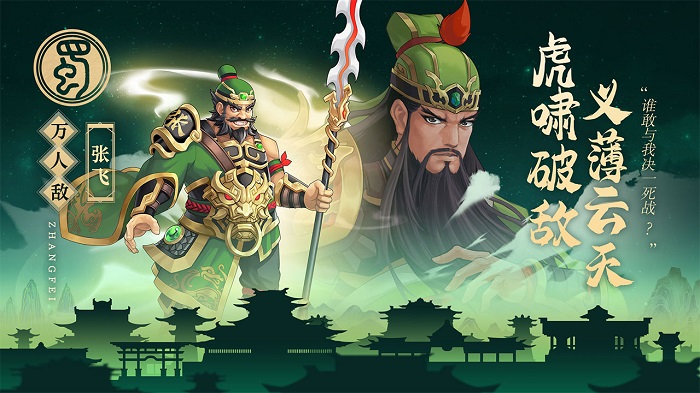 武圣三国专属游戏完整版