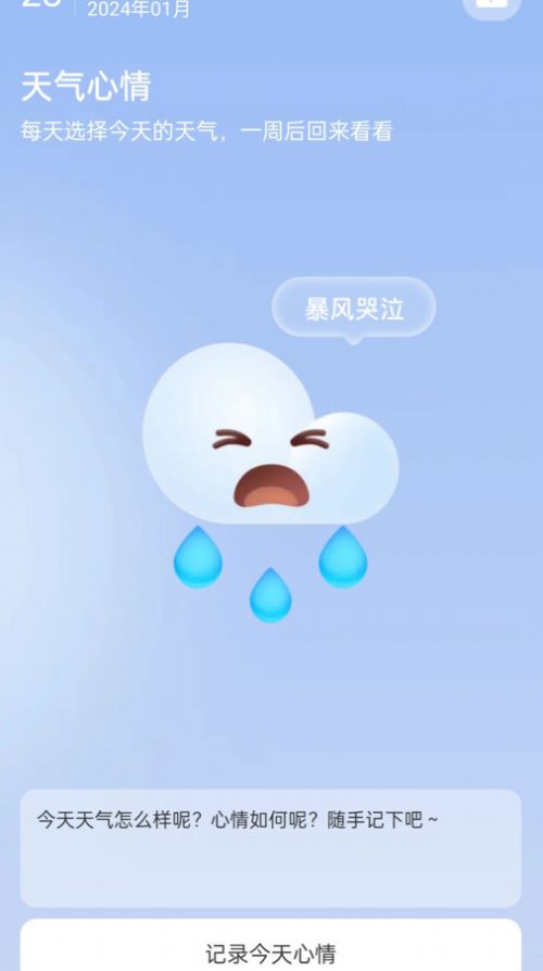 流量宝盾直装版图1