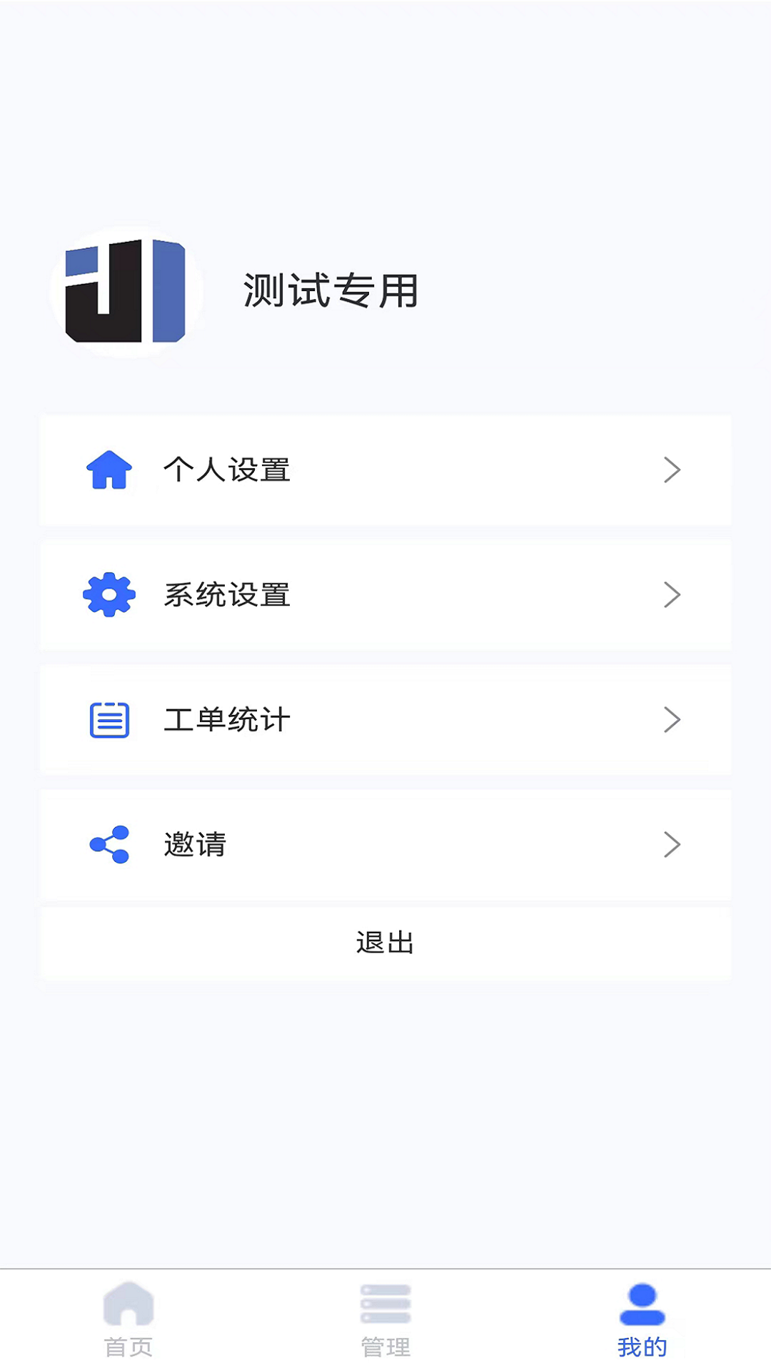 钧隆智慧云原版图1