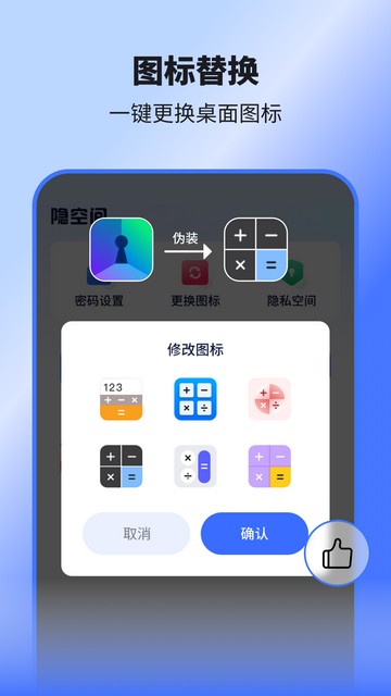 隐空间无广告版(2)