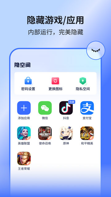 隐空间无广告版(3)