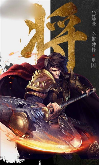 古今无双官方正版
