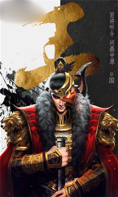 古今无双官方正版