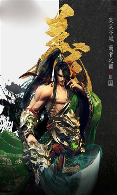 古今无双官方正版
