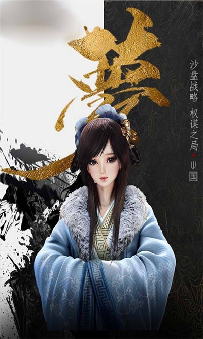 古今无双官方正版