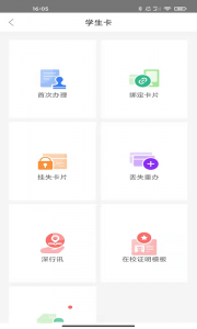 深圳通免费版图3