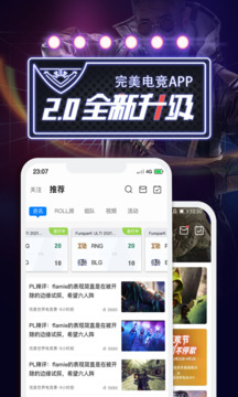 完美世界电竞(2)