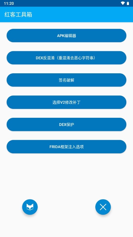 天鉴软件安卓直装版图1