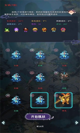 最强吞噬系统手机免费版