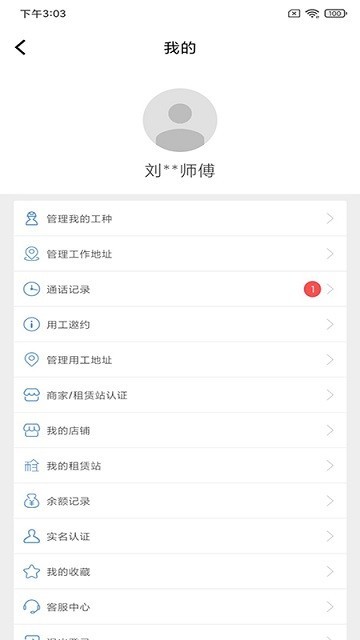 或邦行官方最新版图1