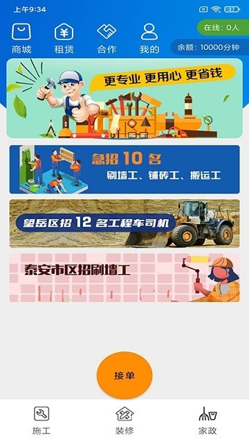 或邦行官方最新版图3