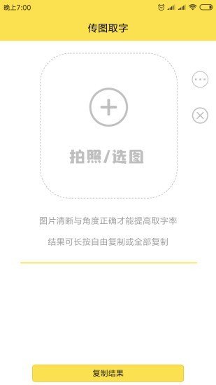 传图取字正版(1)