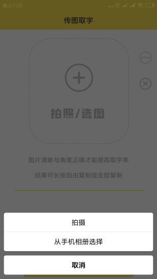传图取字正版(2)