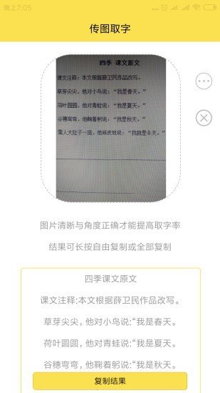 传图取字正版(3)