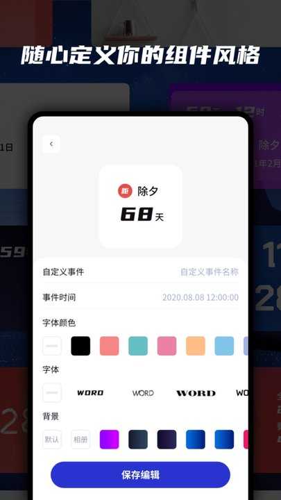 万能小组件Top原版截图2