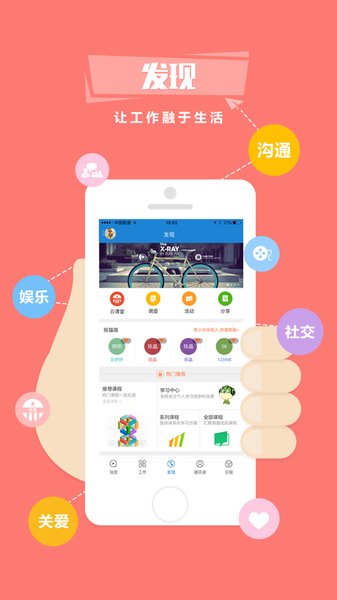 员工宝免费版图2