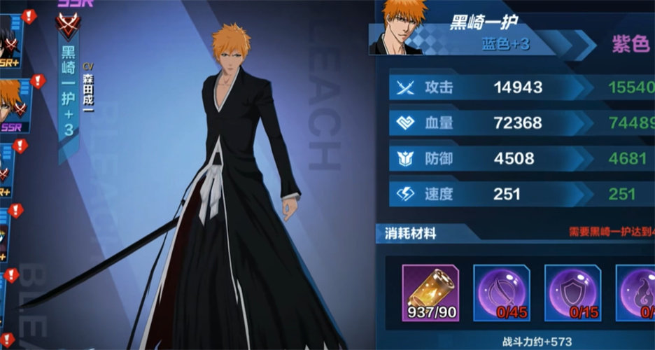 斩魂刀之终解手游免费版