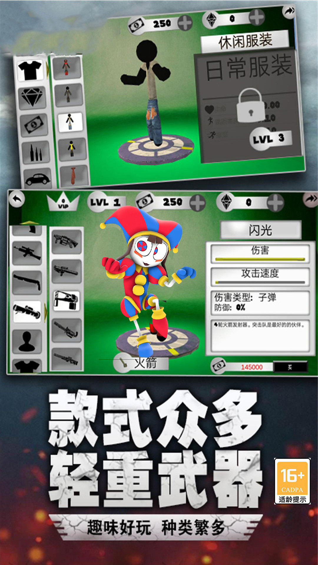 马戏团小丑冒险游戏纯净版