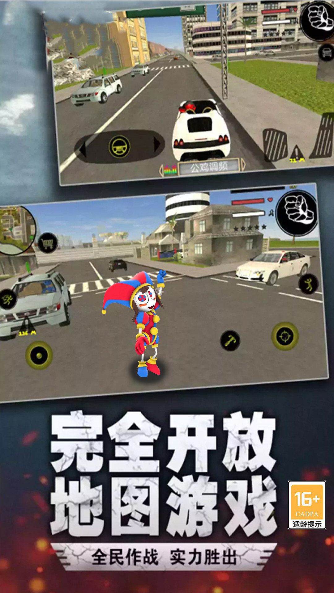 马戏团小丑冒险游戏纯净版