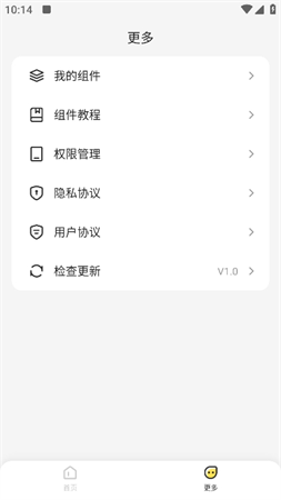 组件岛官方正版图1