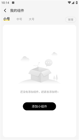 组件岛官方正版图2