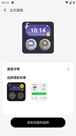 组件岛官方正版图3