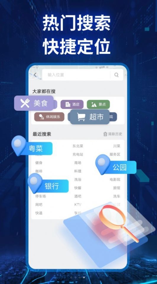 快看实景卫星导航安卓免费版图1