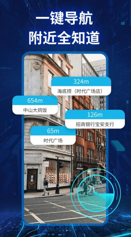 快看实景卫星导航安卓免费版图3