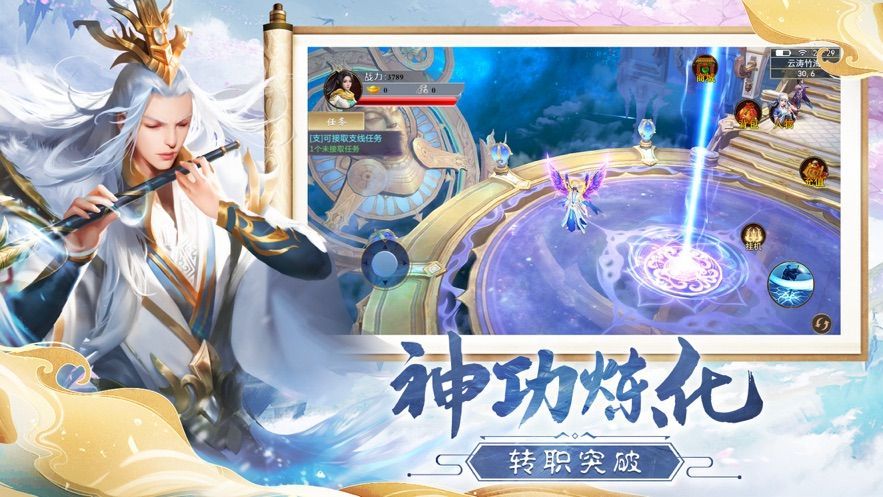 纵横仙界三千年游戏安装包