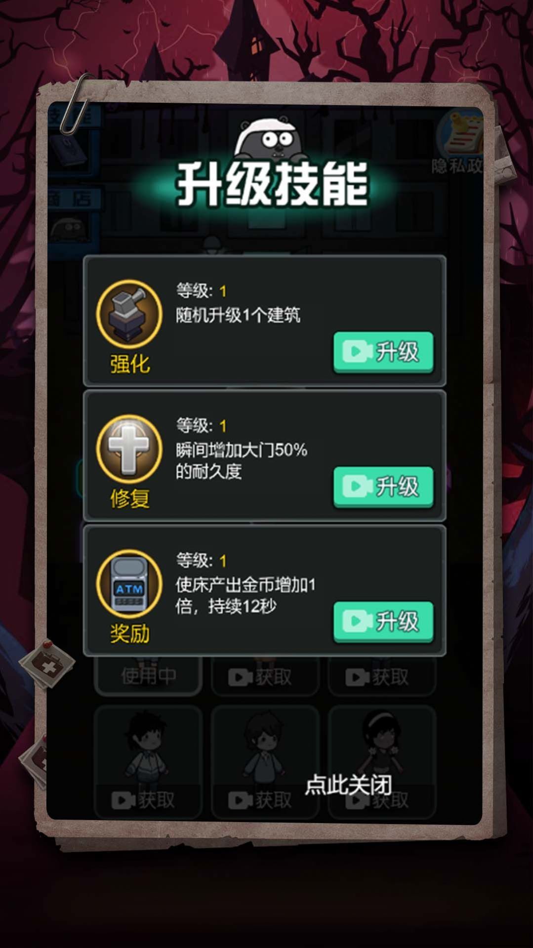 防不住了吧老弟游戏正版