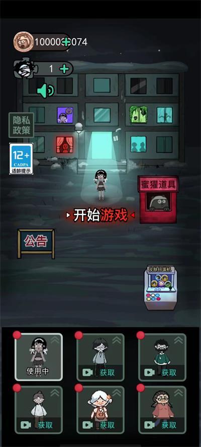 躺平发育免广告官方版
