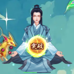 超凡修仙之旅直装版
