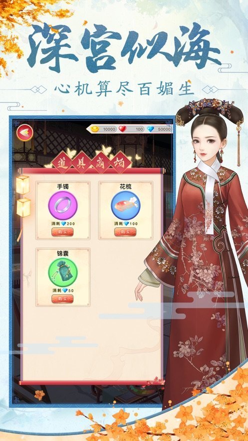 凰权帝后游戏纯净版