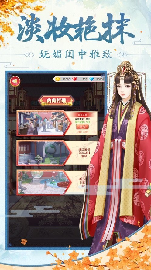 凰权帝后游戏纯净版
