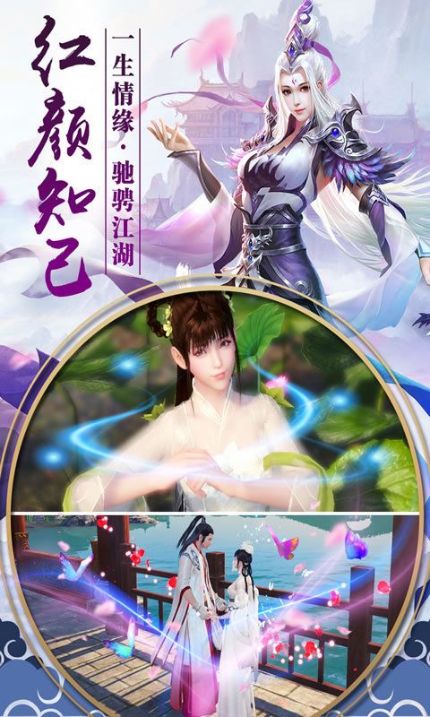仙道魂诀游戏最新版