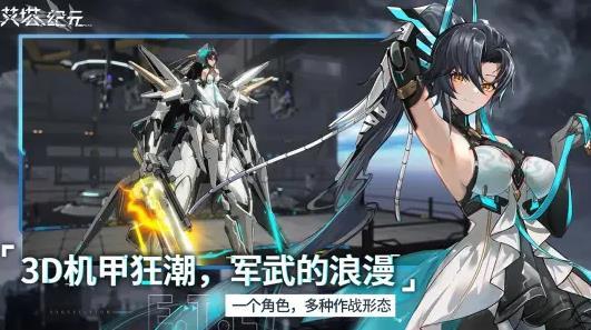 艾塔纪元国际服游戏安装包
