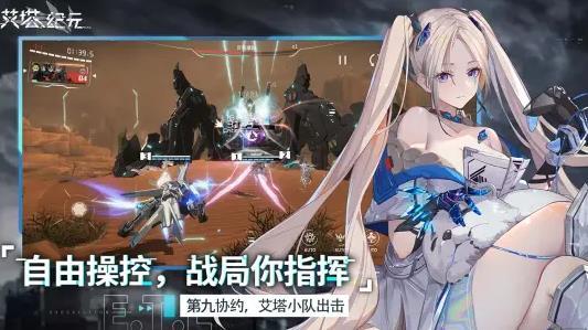 艾塔纪元国际服游戏安装包