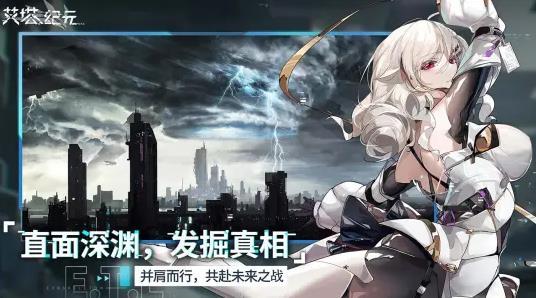 艾塔纪元国际服游戏安装包