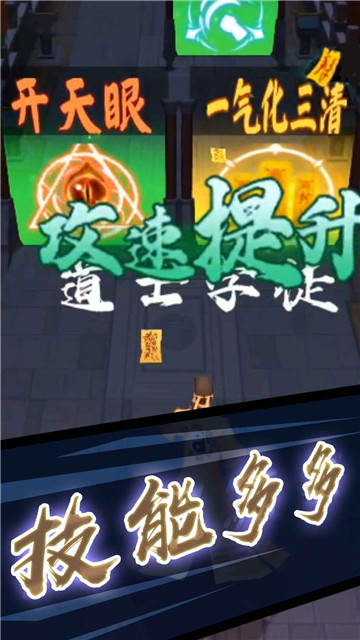 打鬼道士原版