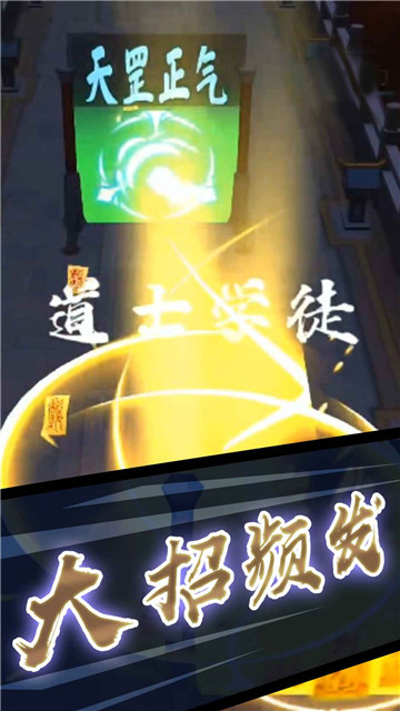 打鬼道士原版