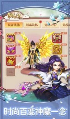 梦幻仙途安卓直装版